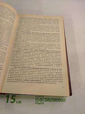 Логопедия. Учебник для педагогических институтов