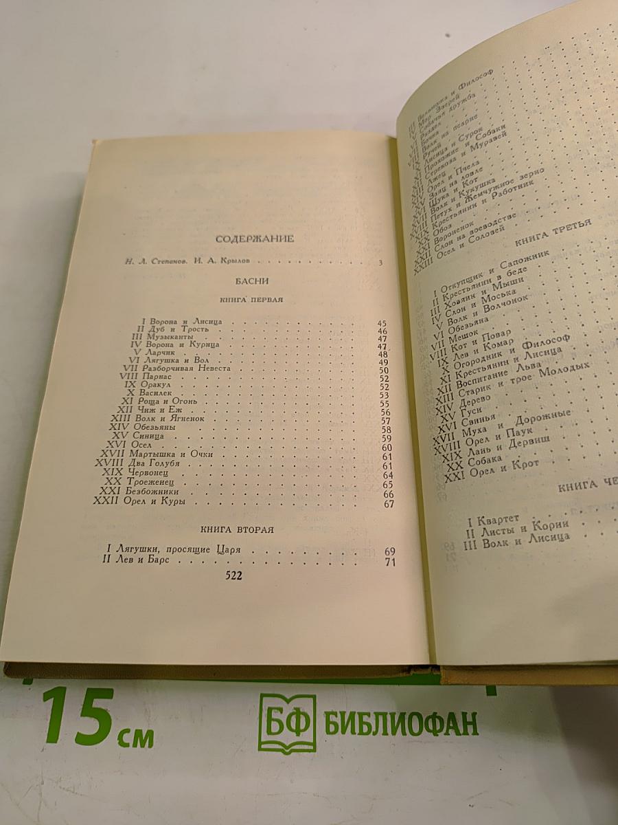 Сочинения в двух томах. Том I