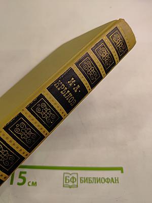 Сочинения в двух томах. Том I