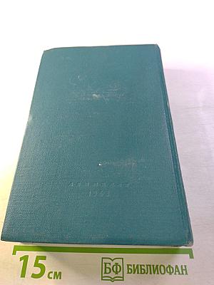 Мать. Дело Артамоновых. Избранные сочинения, Том 2