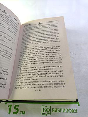 Дети капища