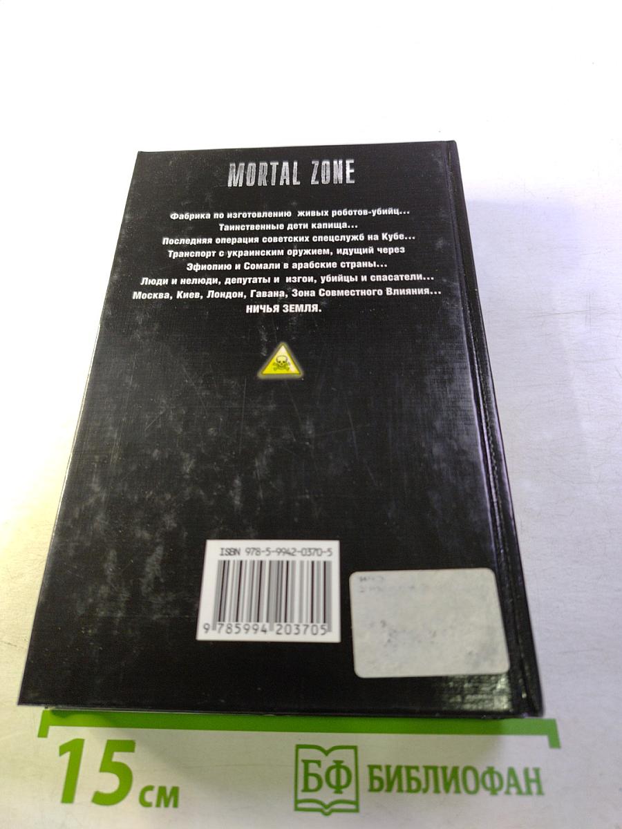 Дети капища