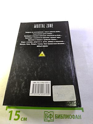 Дети капища