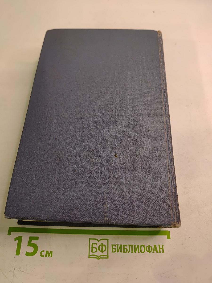 Избранные произведения. Том третий: Повести и рассказы (1897-1903), Пьесы (1887-1903)