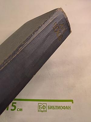 Избранные произведения. Том третий: Повести и рассказы (1897-1903), Пьесы (1887-1903)