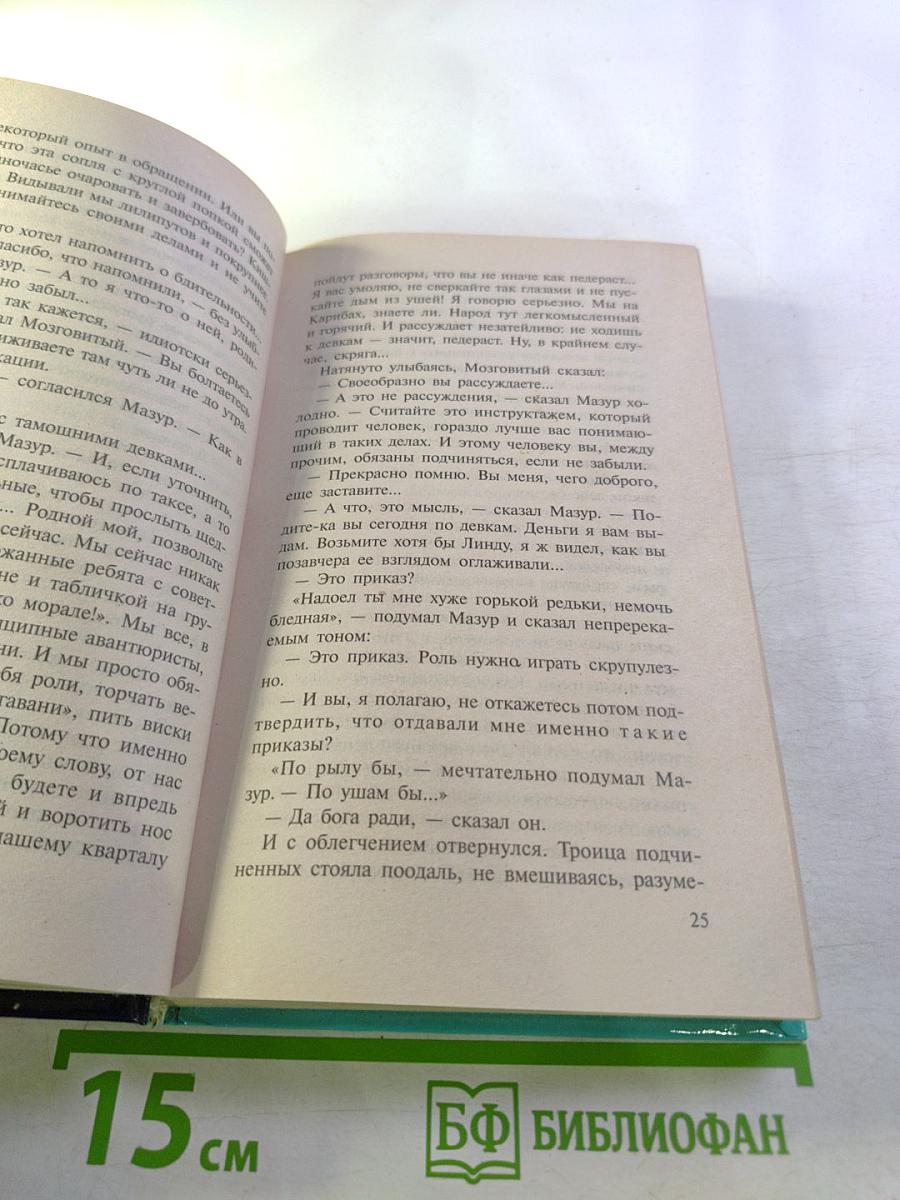 Пиранья: Флибустьерские волны