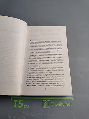 Жизнь Клима Самгина. Том 2