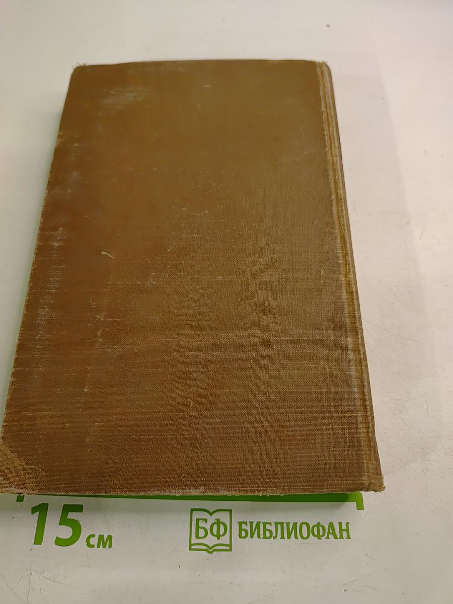 Л.Н. Толстой. Сборник статей. Пособие для учителя