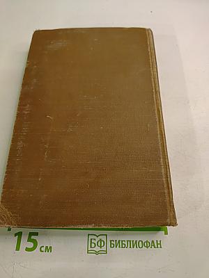 Л.Н. Толстой. Сборник статей. Пособие для учителя