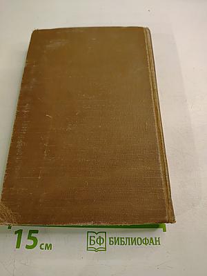 Л.Н. Толстой. Сборник статей. Пособие для учителя