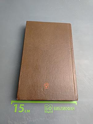 Трагедия полководцев