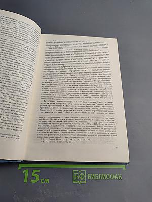 Феномен Человека