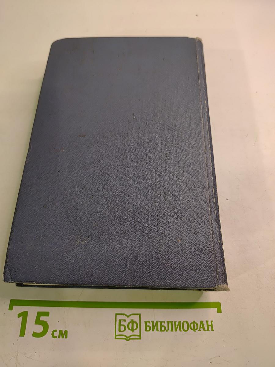 Избранные произведения. Том второй: Повести и рассказы. 1888-1896