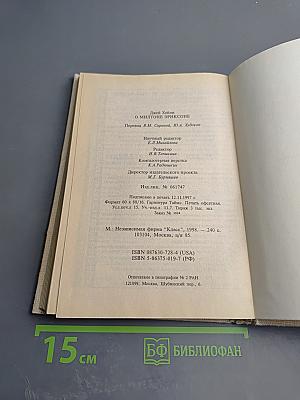 О Милтоне Эриксоне