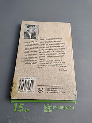 О Милтоне Эриксоне