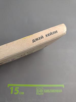 О Милтоне Эриксоне