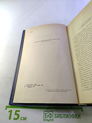 Воспоминания Дневники Переписка