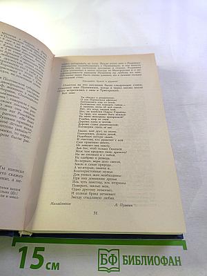 Воспоминания Дневники Переписка