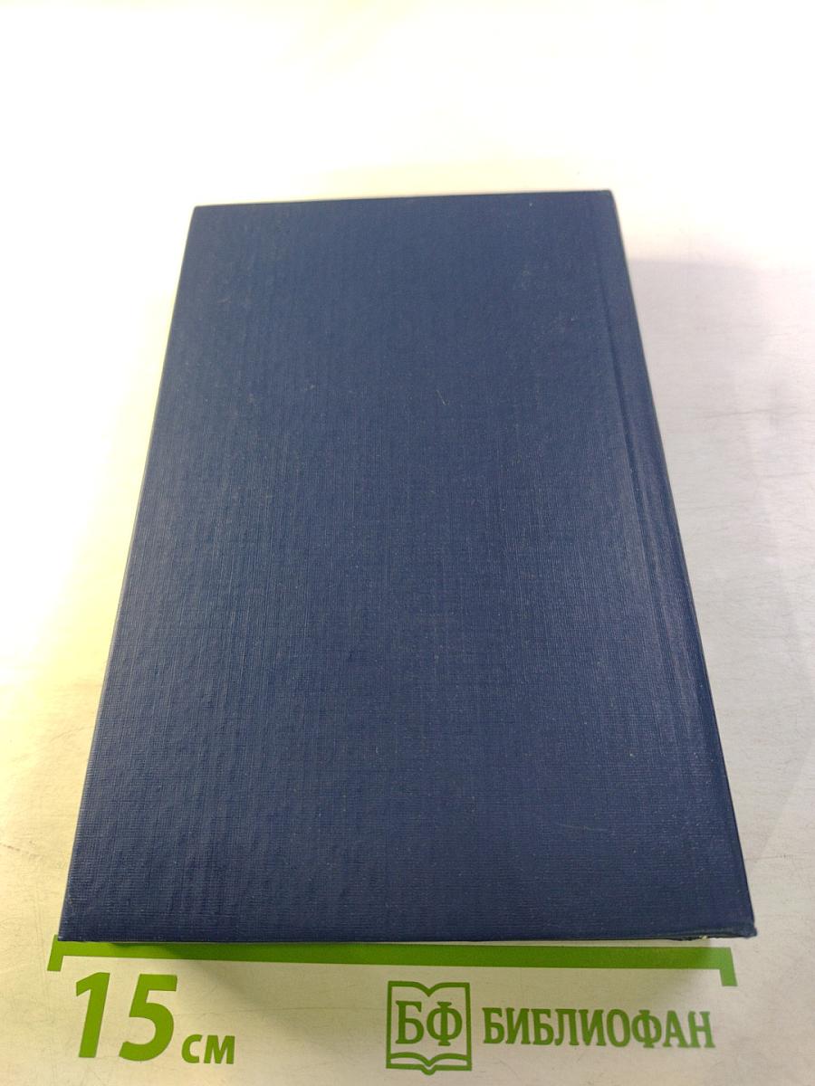 Воспоминания Дневники Переписка