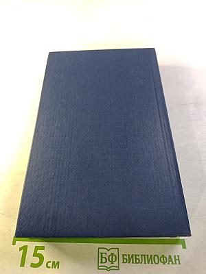 Воспоминания Дневники Переписка