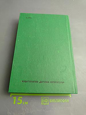 Молодые годы короля Генриха IV