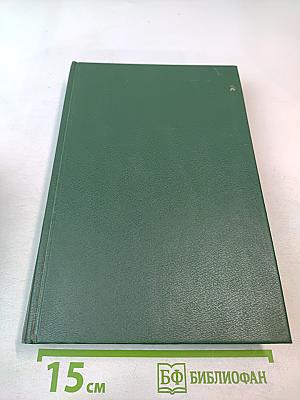 Протоколы заграничных групп Конституционно-демократической партии. Май 1920г. - июнь 1921г. Том 4