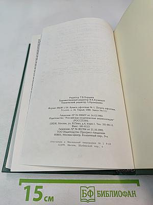 Протоколы заграничных групп Конституционно-демократической партии. Май 1920г. - июнь 1921г. Том 4