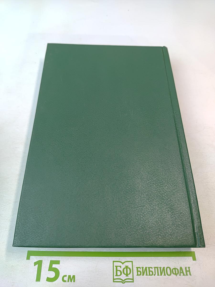 Протоколы заграничных групп Конституционно-демократической партии. Май 1920г. - июнь 1921г. Том 4