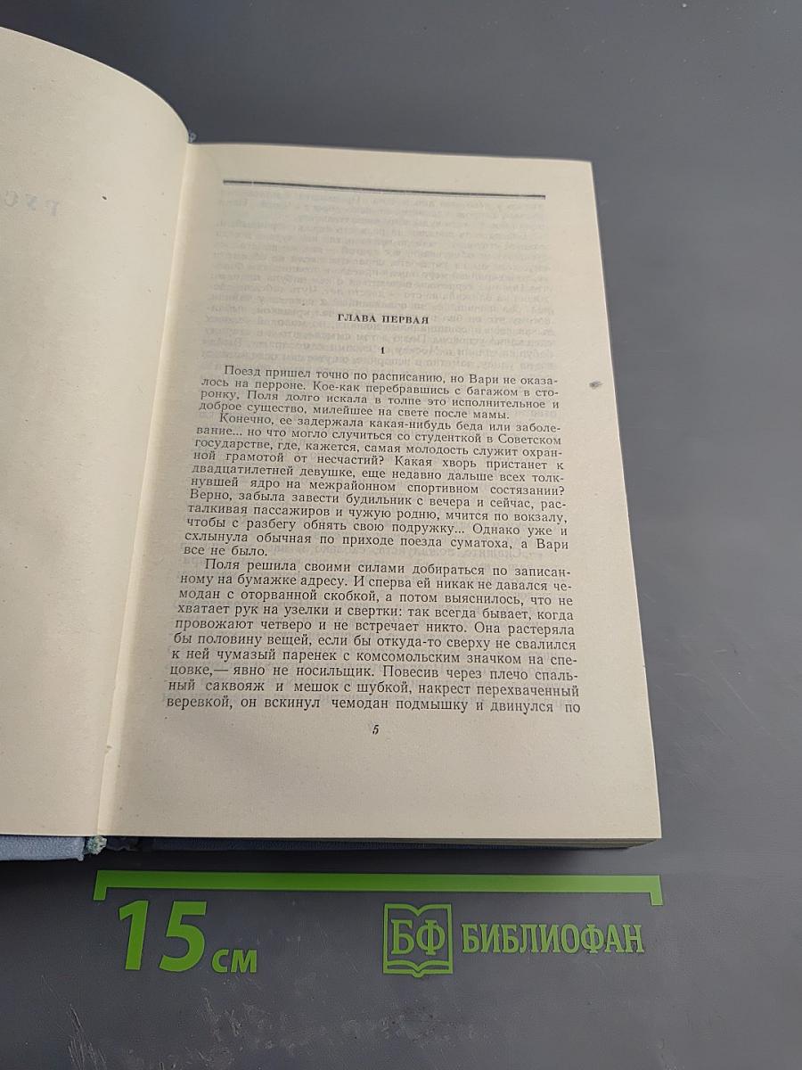 Русский лес