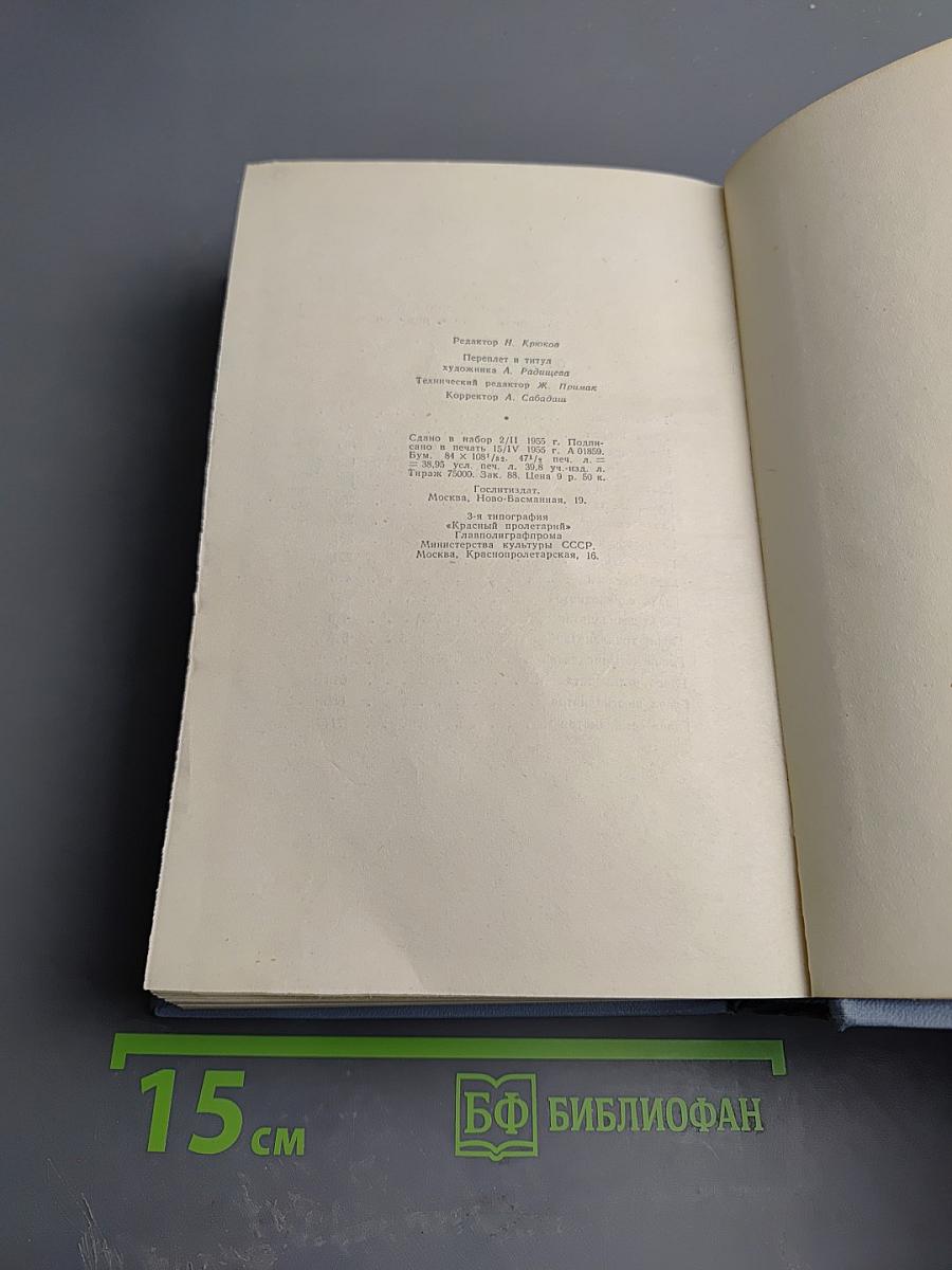 Русский лес