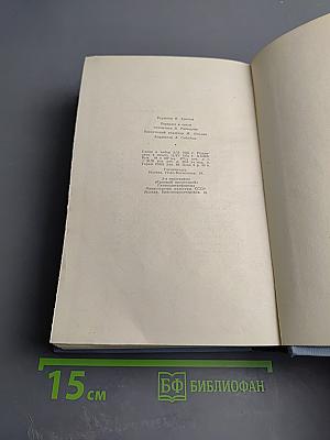 Русский лес