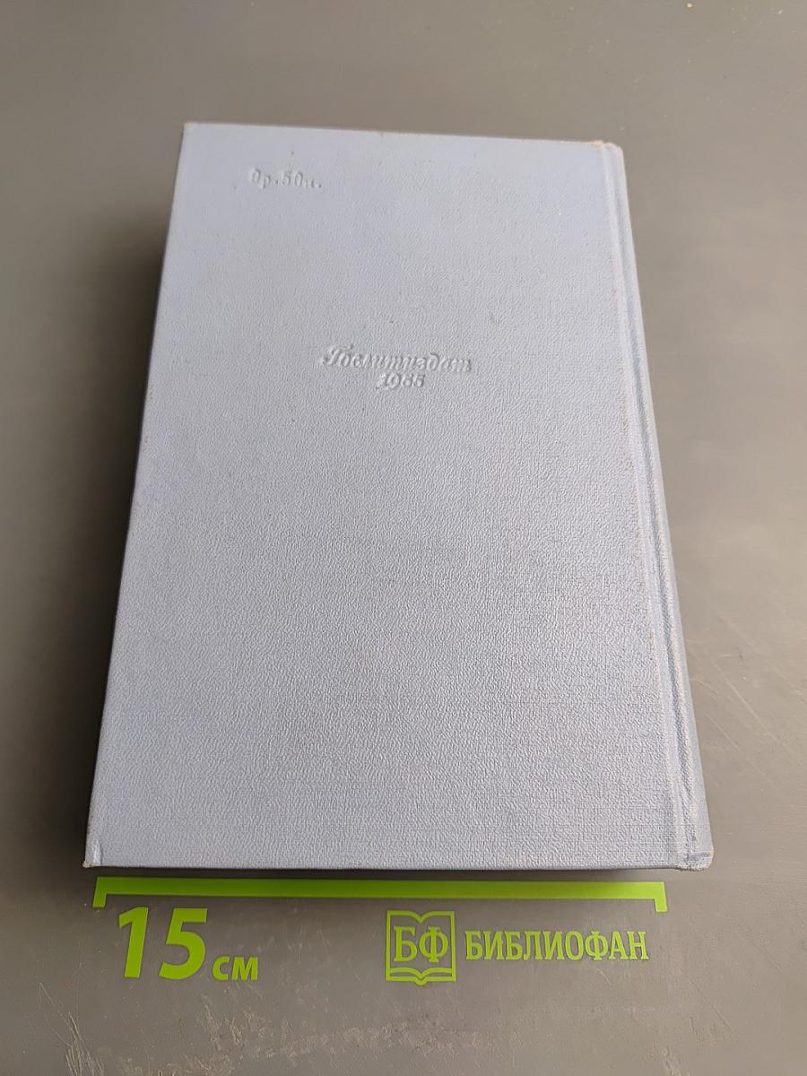 Русский лес