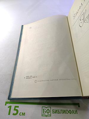 Библиотека пионера. Том VI