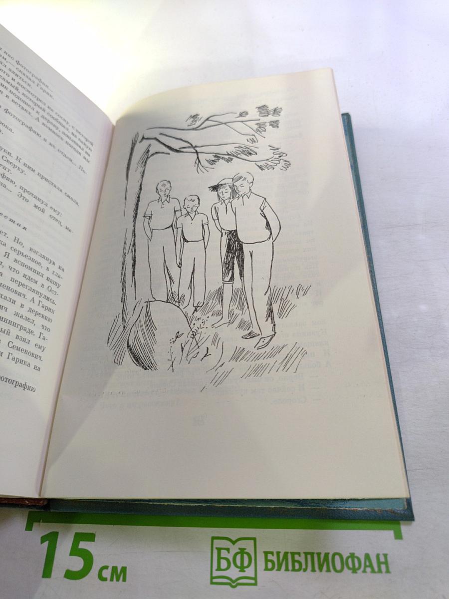 Библиотека пионера. Том VI