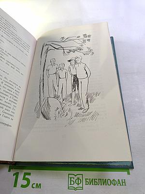 Библиотека пионера. Том VI