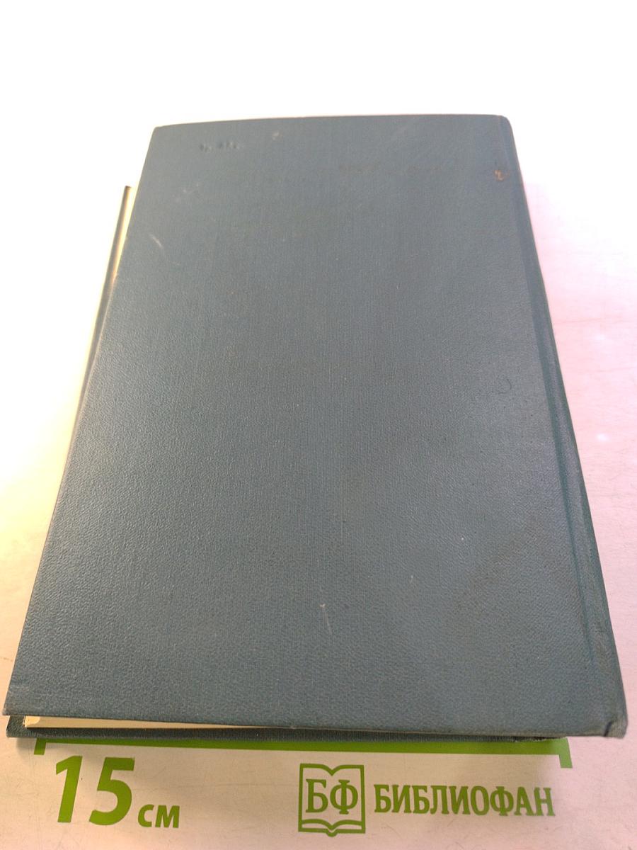 Библиотека пионера. Том VI