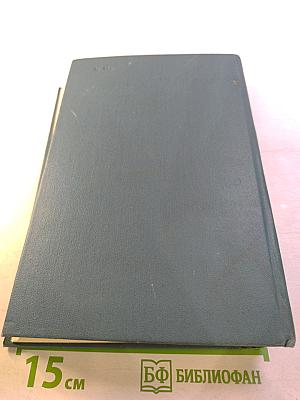 Библиотека пионера. Том VI