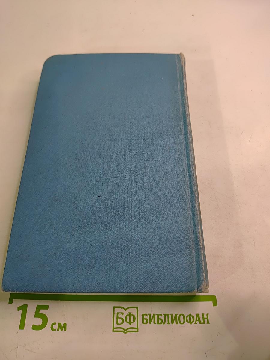 Избранные произведения. Том второй. Драмы. Проза