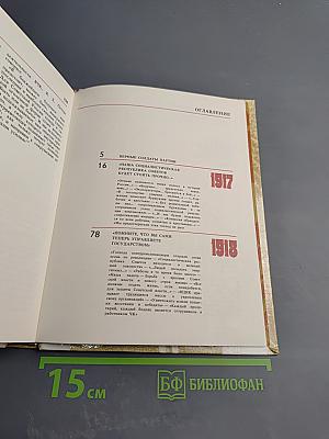 Чекисты Петрограда на страже революции. Книга 1