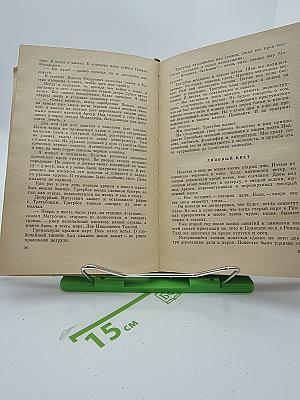 Далекие годы