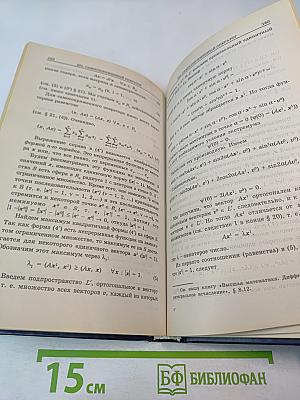 Высшая математика. Элементы линейной алгебры и аналитической геометрии. Часть 1