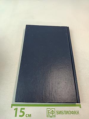 Высшая математика. Элементы линейной алгебры и аналитической геометрии. Часть 1