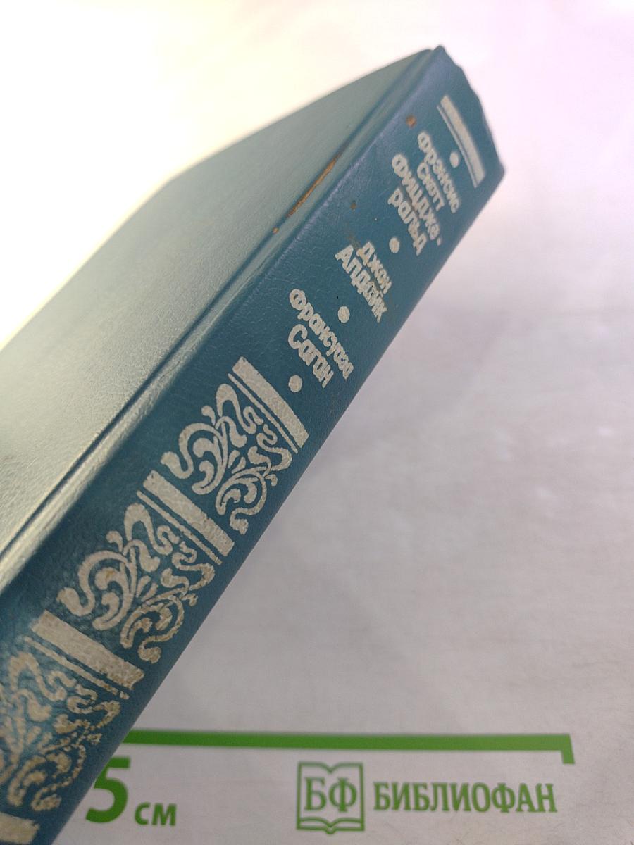 Сборник произведений: Ночь нежна, Давай поженимся, Немного солнца в холодной воде