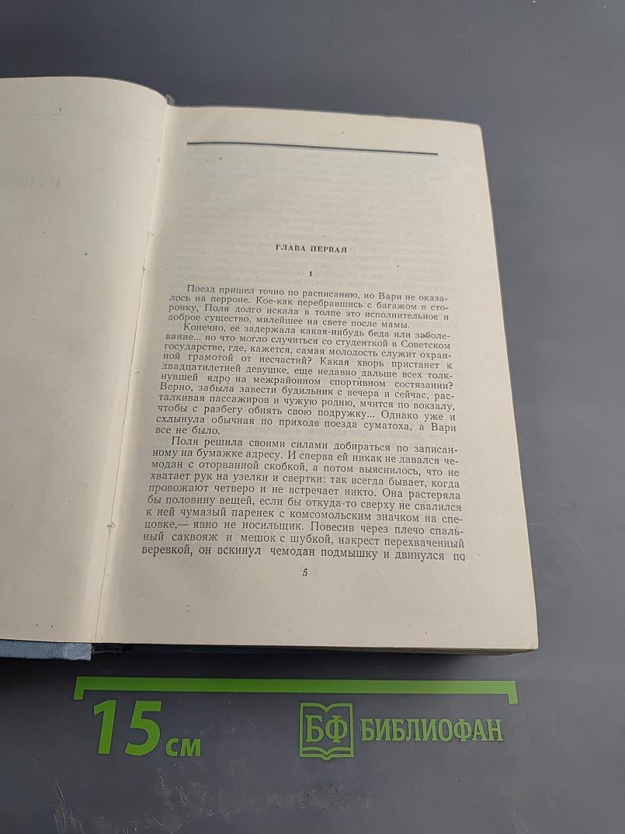 Русский лес. Собрание сочинений в пяти томах. Том шестой (дополнительный)