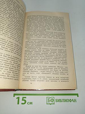 Русь Великая