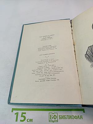 Былое и думы. Том второй