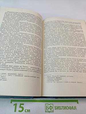 Былое и думы. Том второй