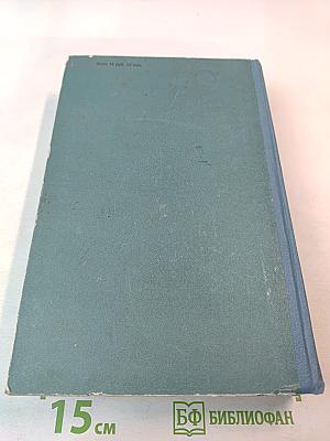 Былое и думы. Том второй