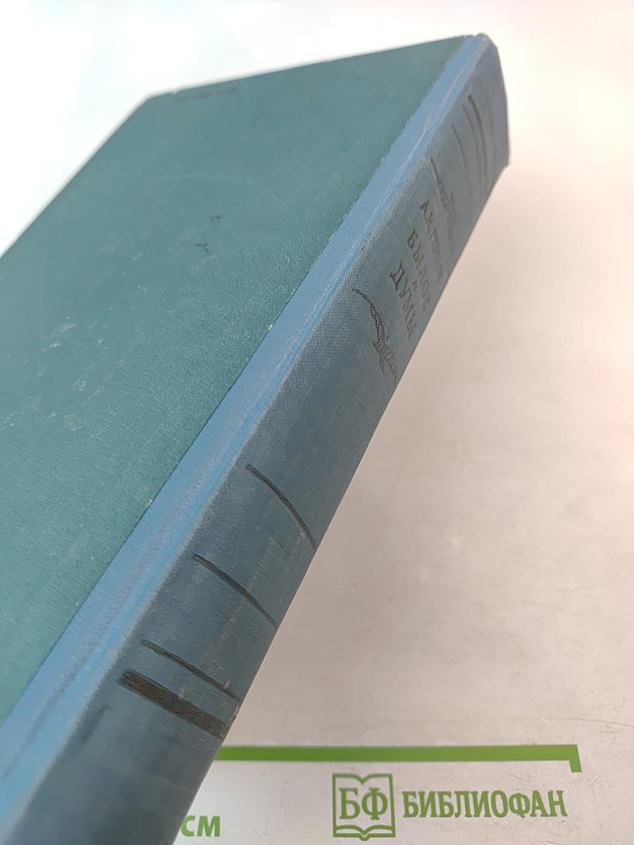 Былое и думы. Том второй