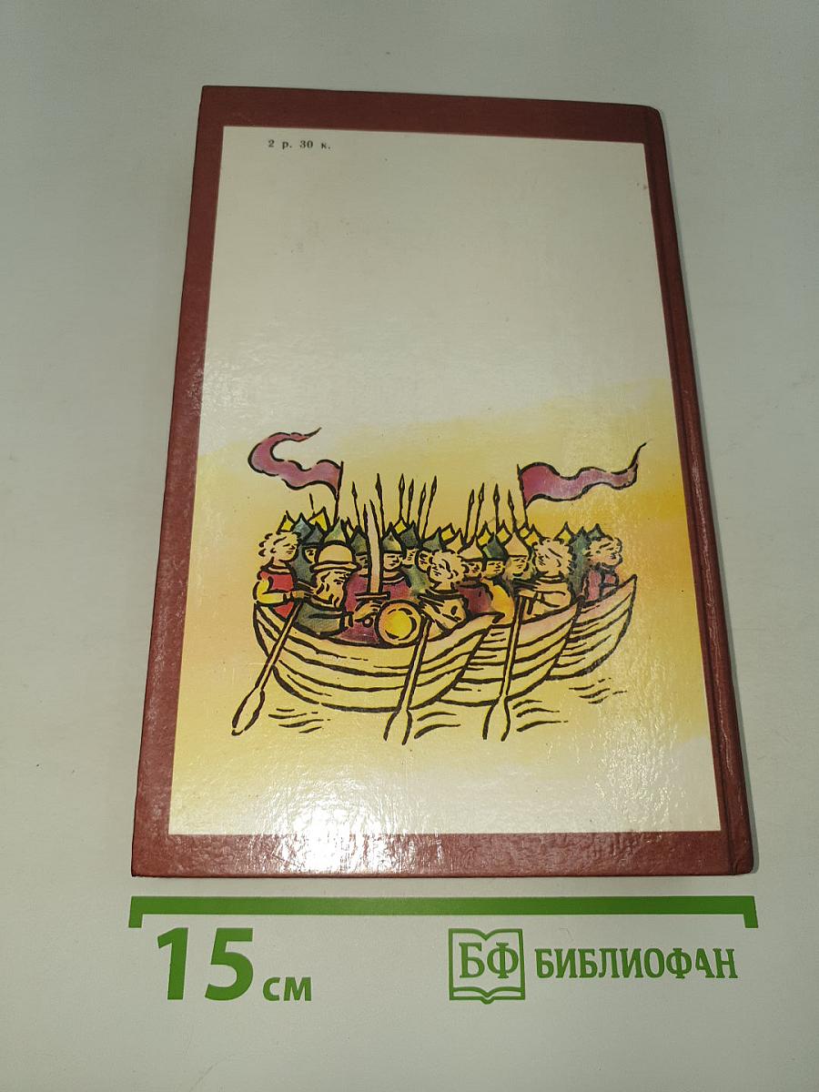 Русь Великая